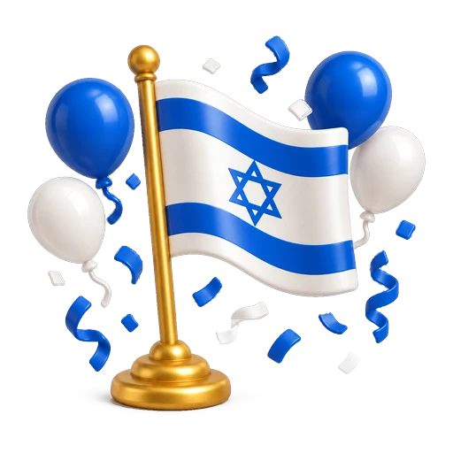 יום העצמאות